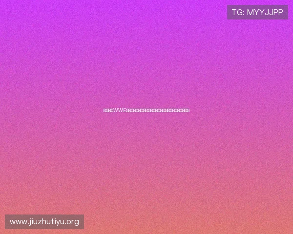 聚力体育WWE中文字幕全集在线观看，满足你对摔跤比赛高清流畅的需求